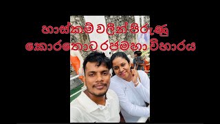 හාස්කම් වලින් පිරුණු කොරතොට රජමහා විහාරය / Korathota Raja Maha Viharaya ( Korathota Temple )