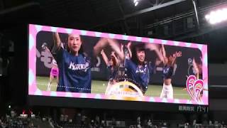 歴代ファイターズガールによるOPダンス（北海道日本ハムファイターズ）