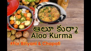 Aloo Curry For Biriyani Chapati | బంగాళాదుంప కుర్మా | ఆలూ మసాలా కర్రీ Aloo Kurma Potato Curry Telugu