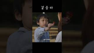 [예고편] 삐에로가 주는 풍선을 받지 못해서 우는 여자 이야기 #단편영화 #shortfilm #독립영화