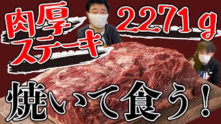 【２Kgの巨大肉】オリジナルステーキ作り&米粒３６４粒で寿司プラモを組み立てます！/生配信#100