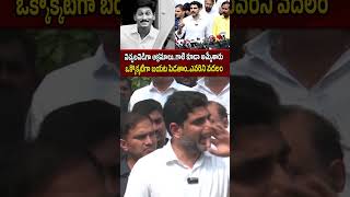 Minister Nara Lokesh Serious On Jagan \u0026 YCP | విచ్చలవిడిగా అక్రమాలు .. గాలి కూడా అమ్మేశారు