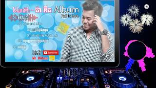 តោះ ស្ដាប់ការ Live ចំម្រៀងពិរោះៗពី ម៉ានីត Manith ត្រូវចិត្តនិងបេះដូង ជាមួយ kh Video​​ Channel