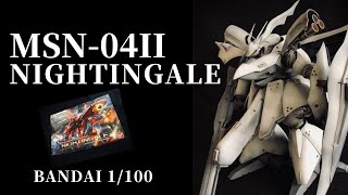 MSN-04II Nightingale Re/100 BANDAI/Mobile Suit GUNDAM