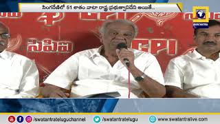 రామగుండం సభలో మోదీ అబద్ధాలు చెప్పారు-సీపీఐ నారాయణ | Swatantra TV