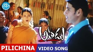 Athadu Video Songs -  Pilichina Song -  Mahesh Babu | Trisha | Trivikram | Mani Sharma