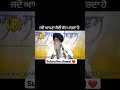 10 ਸਕਿੰਟ ਦਾ ਸਮਾ ਕੱਢ ਕੇ ਵਾਹਿਗੁਰੂ ਲਿੱਖੋ ਜੀ🙏 shorts shabadgurbani gurbani