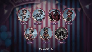 第五人格：（新支线剧情角色预告和牵制喧嚣思路）IDENTITY系列全新角色——“喧嚣”的设计过程【小砸墨】Identity V