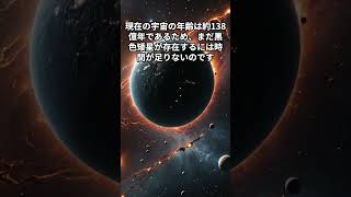 黒色矮星の秘密に迫る！驚きの宇宙現象