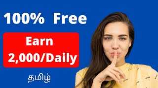 💥 Earn Money 2,000/Day ( 100%  FREE) 🔥 | Earn Money Online Tamil | Online Jobs at home in tamil