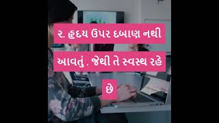 ડાબા પડખે ફરી ને સુવાના ફાયદા #healthtipsbyapexa #healthtips #apexapatoliya #healthtipsgujarati