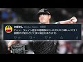 【hanshin tigers】 ”wei yin chen” easy to understand explanation