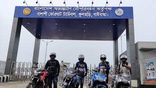 বালাশী ফেরিঘাট || theBikerz || ফুলছড়ি || গাইবান্ধা || দিনাজপুর টু গাইবান্ধা টূর || #thebikerz