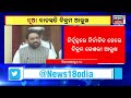 odisha assembly i ବିଧାନସଭାର ନୂଆ ବାଚସ୍ପତି ଭାବେ ଆନୁଷ୍ଠାନିକ ଭାବେ ନିର୍ବାଚିତ ହେଲେ ବିକ୍ରମ କେଶରୀ ଆରୁଖ