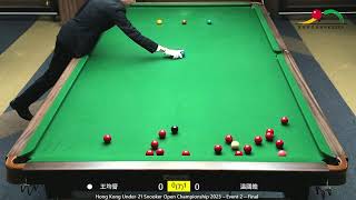 2023香港21歲以下青少年英式桌球公開賽-第二站-決賽Hong Kong Under-21 Snooker Open Championship 2023-Event 2-Final