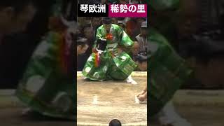 琴欧洲対稀勢の里　琴欧洲の勝ち　決まり手→寄り倒し　#大相撲　#相撲　#国技　#琴欧洲　#稀勢の里  #shorts