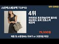 가장 많이 팔린 스타벅스에코백 추천 top10