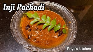 Inji Pachadi | Nagercoil Special Inji Curry #injipachadi #injicurry #nagercoilspecial #pachadi #veg