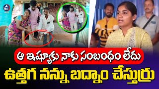 ఉత్తగ నన్ను బద్నాం చేస్తుర్రు: Palakurthi MLA Yashaswini Reddy | Mic Tv News