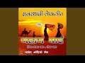 Jahaj Bai Rajasthani Lokgeet DJ Song