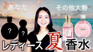 【知らないと損】香水オタク厳選❤️‍🔥夏香水５！