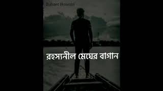 E Hawa | Meghdol X Hawa Film | Bangla song | Zihad On Fire 🔥