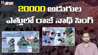 Rajnath Singh at Siachen glacier | ఈ శిఖరం భరతమాతకు శిరోమణి | Bharatavarsha News