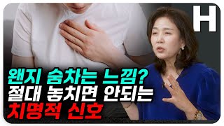 조금만 움직여도 숨이 찬다면? 내몸에 이것이 부족하다는 신호입니다!