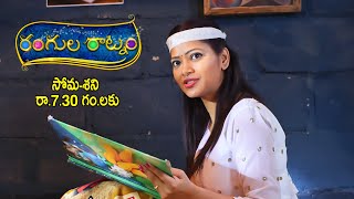 Rangula Ratnam | Daily Serial | Mon - Sat @ 7:30 PM Only on ETV