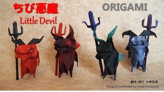 【Origami】How to fold origami Little Devil.