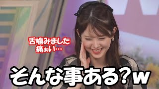 【小川千奈】本番中リアルに舌を噛んでしまうお天気キャスター