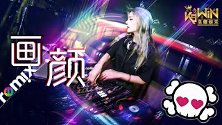 魏新雨 - 画颜【DJ REMIX 舞曲】Ft. K9win ♫