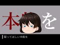 【ゆっくりpv】イガク