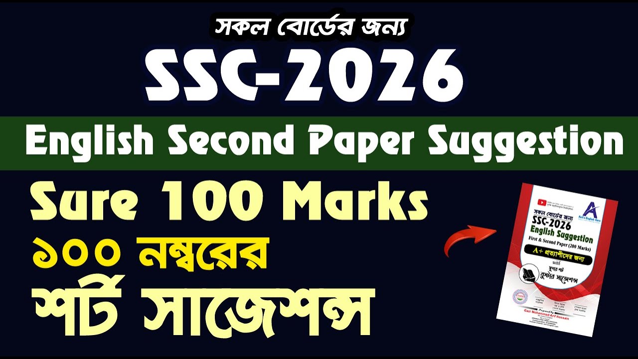 Ssc 2026 Sure 100 Marks English Second Paper Suggestion All