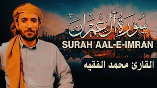 سورة آل عمران مكتوبة محمد الفقيه - Surat Al 'Imran Mohammed Al Faqih