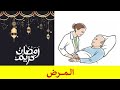 تفسير حلم الإفطار في نهار رمضان في المنام الإفطار في نهار رمضان في الحلم