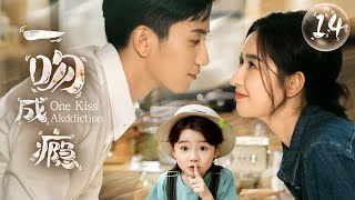 《One kiss addiction》EP14🔥CEO falls for newbie💥 Forced to live together