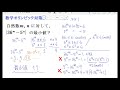 ＃11　数学オリンピック予選・本選の演習　類題問題解説【数検1級 準1級 中学数学 高校数学 数学教育】jjmo jmo imo math olympiad problems