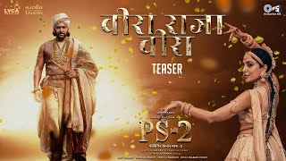 Veera Raja Veera - Song Teaser | PS2 Hindi | @ARRahman | Mani Ratnam|Jayam Ravi, Sobhita Dhulipala