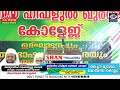 abu rabeeh sadakathulla baqavi speech ഉസ്മാനിയ ഹിഫ്ള് ഖുർആൻ കോളേജ് തലച്ചിറ കൊട്ടാരക്കര കൊല്ലം