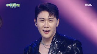 [2023 MBC 가요대제전] 영탁 - 폼미쳤다 (Young-Tak – FORM), MBC 231231 방송