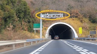 兵庫県赤穂市大津 山陽自動車道上り方面 LHシステムオービス