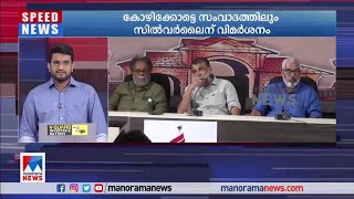 സില്‍വര്‍ലൈന്‍ രൂപരേഖയ്ക്ക് യാഥാര്‍ഥ്യവുമായി ബന്ധമില്ല: അലോക് കുമാര്‍ വര്‍മ​| Kozhikode | Silverline