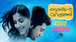 മുത്തുച്ചിപ്പി പോലൊരു | Thattathin Marayathu All Songs Audio Jukebox | Nivin Pauly | Isha Talwar |