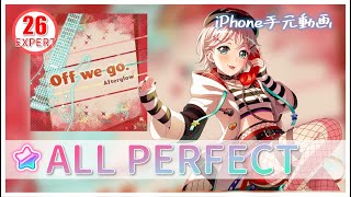 Off we go. 【EXPERT】【親指】【AP】【Afterglow】【ガルパ】【バンドリ】iPhone手元動画