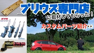 ①キョウエイジャパンさんに取材.撮影していただきました！クァンタムソレノイド、詳しく聞いてみた