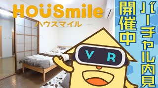 【360動画で内見】リーズナブル：徳島市北島田町 1DK アパート - ハウスマイルのVR賃貸