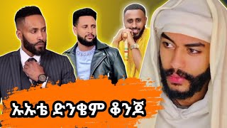 ምርጥ 15 ቆንጆ የኢትዮጵያ ወንዶች/Top 15 Ethiopian hand sun artists