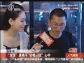 上海美食搜：平价美食藏商圈 梭子蟹里放麻花 玫瑰猪手 五彩面皮小笼包20130828《人气美食》