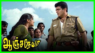 Anjaneya Tamil Movie | Seetha bashes Ajith | Ajith Kumar | Meera Jasmine | Raghuvaran